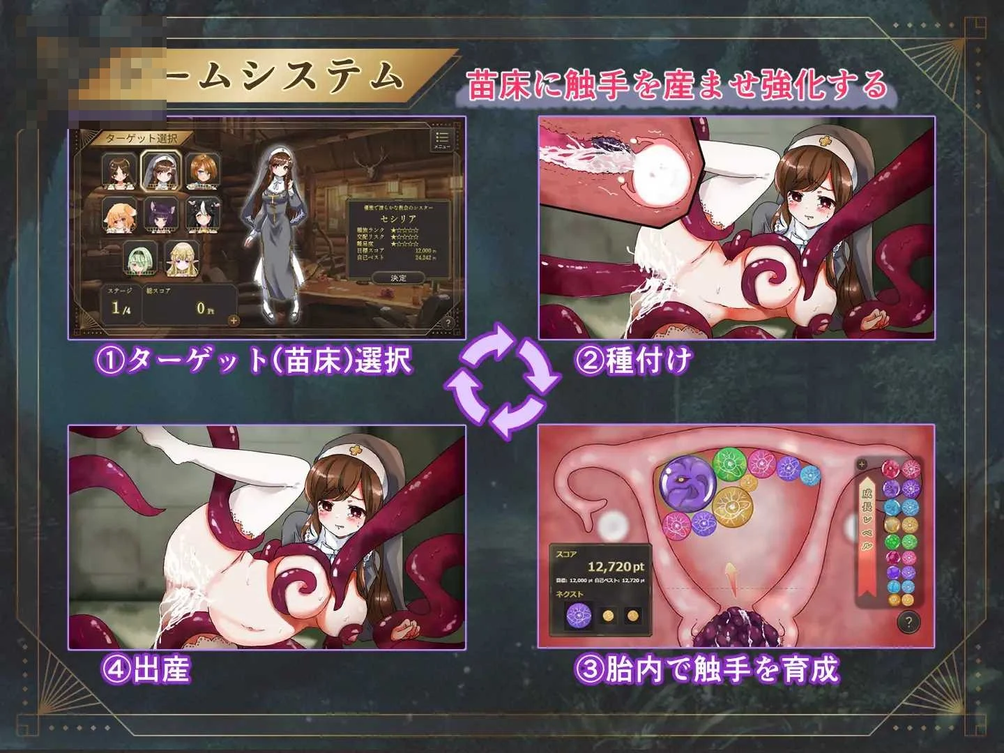 魔种怀胎 ~远古触手与异种配种实验录~ 【PC+安卓】【AI汉化】【1.02G】【SLG】【百度云/FM】