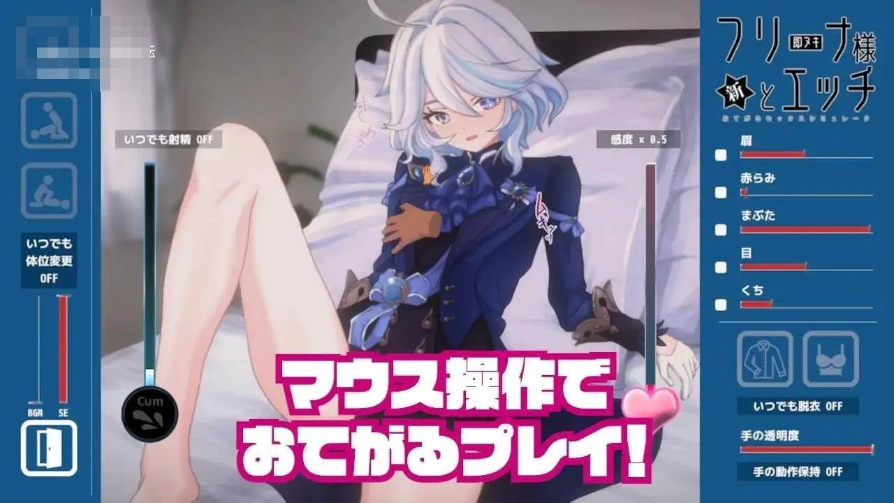 即插芙宁娜大人轻松床戏模拟器 【生肉+动态】【PC】【SLG】【百度云/FM】【184m】