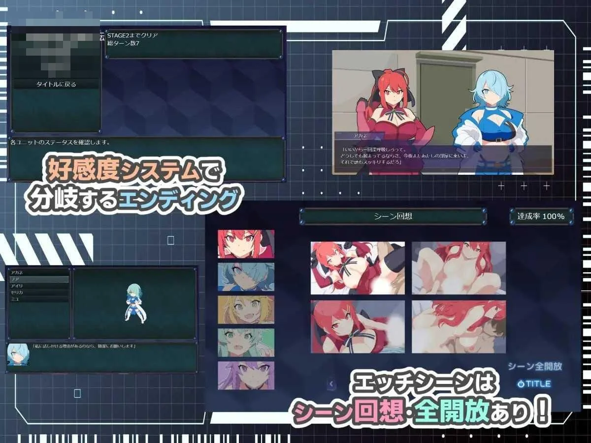 由欲望连起来的战术部队 / HEART OVERLOAD! 【AI汉化】 【pc】 【RPG】 【百度云/FM】
