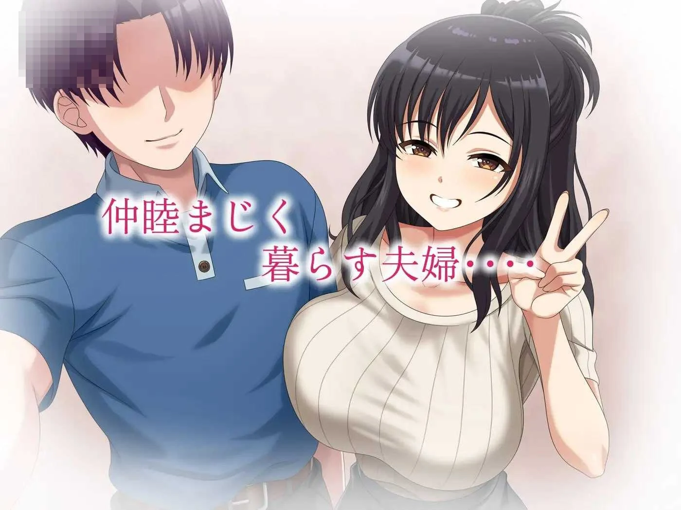 镜片另一侧的秘密 [微云网盘/直链] [2G] [NTR] [AI汉化版] [ADV] [汉化]