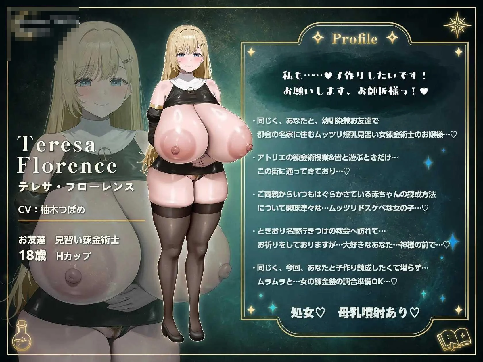 受孕工房 【官中+特典+动态】【PC】【15.2G】【3D】【百度云/FM】