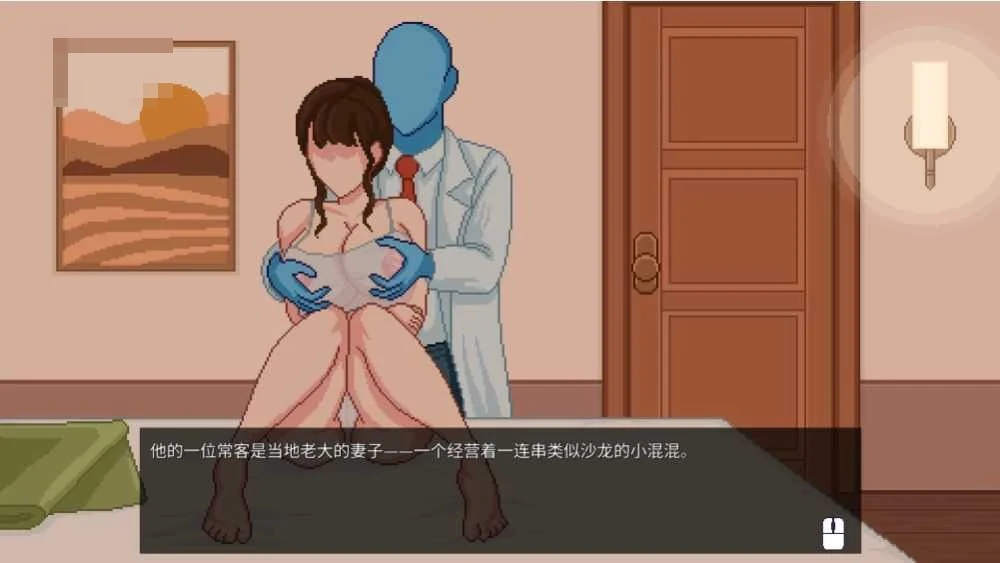 按摩师传说：隐秘遗产 / Bodysmith Tales: Hidden Legacy [官方中文赞助版] [官中] [501M] [PC+安卓] [Ver0.4] [微云] [像素SLG]