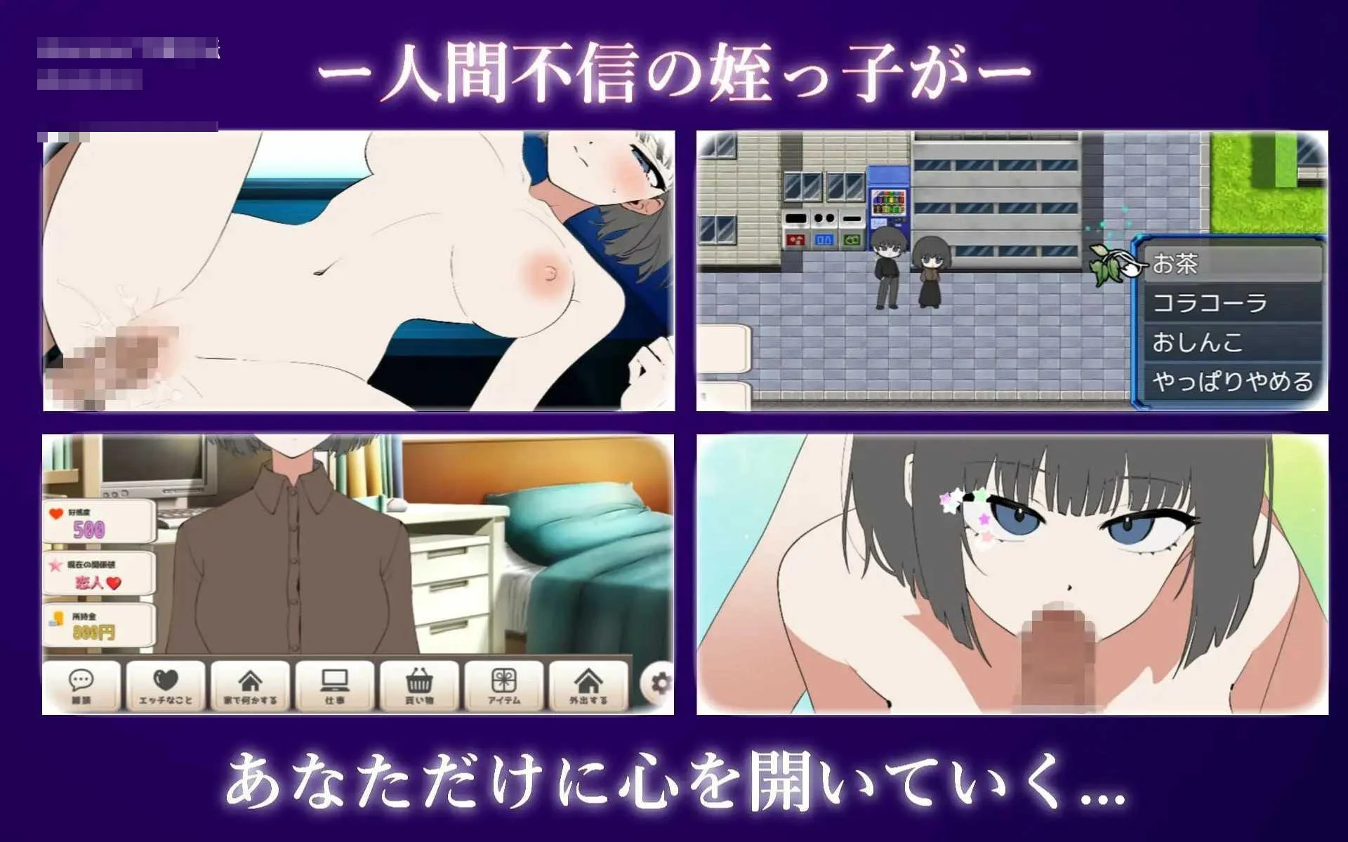 把她养成爱撒娇!和不信人的侄女过日子 【AI汉化】【pc】【690m】【SLG】【百度云/FM】