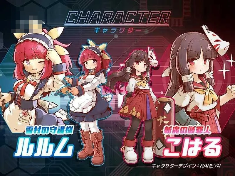 核心苏醒～瑠瑠梦的决断～X 【ACT】【733m】【百度云/FM】【官中+动态】【PC】