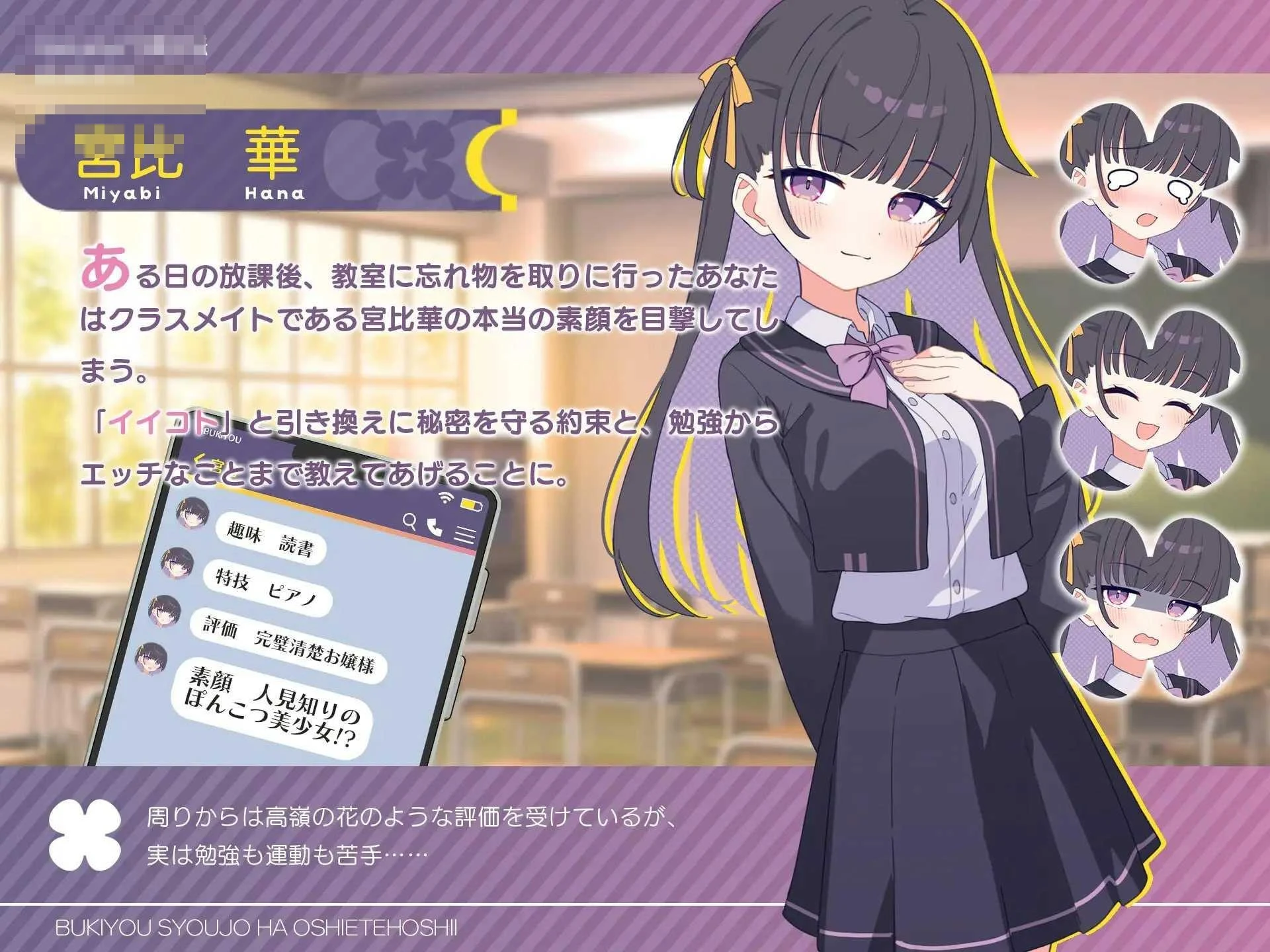 手笨少女求你来教 【汉化】【586m】【pc】【百度云/FM】【SLG】