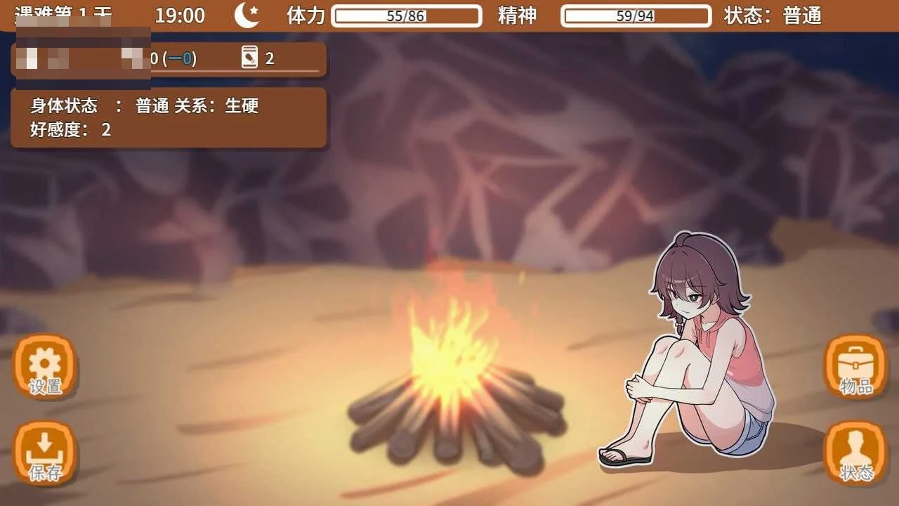 活下去！无人岛生存性活♡ / 与你流落荒岛 [701M] [动态无码] [微云网盘/直链] [官中] [官方中文步兵版] [精品] [SLG]
