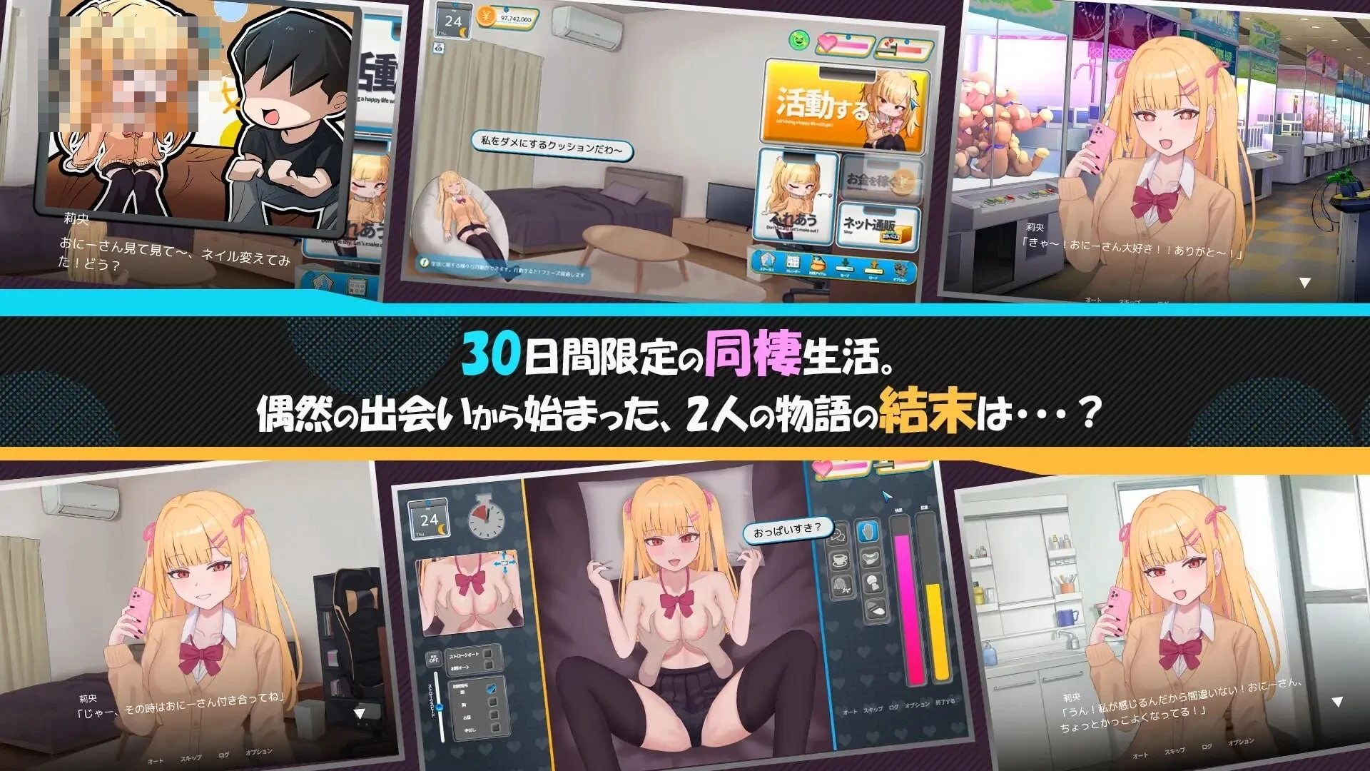 出走少女一个月同居 【纯爱触摸】【SLG汉化】【新作】【4G】【FM/百度】