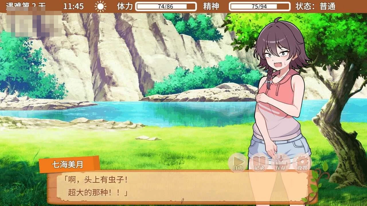 活下去！无人岛生存性活♡ / 与你流落荒岛 [701M] [动态无码] [微云网盘/直链] [官中] [官方中文步兵版] [精品] [SLG]