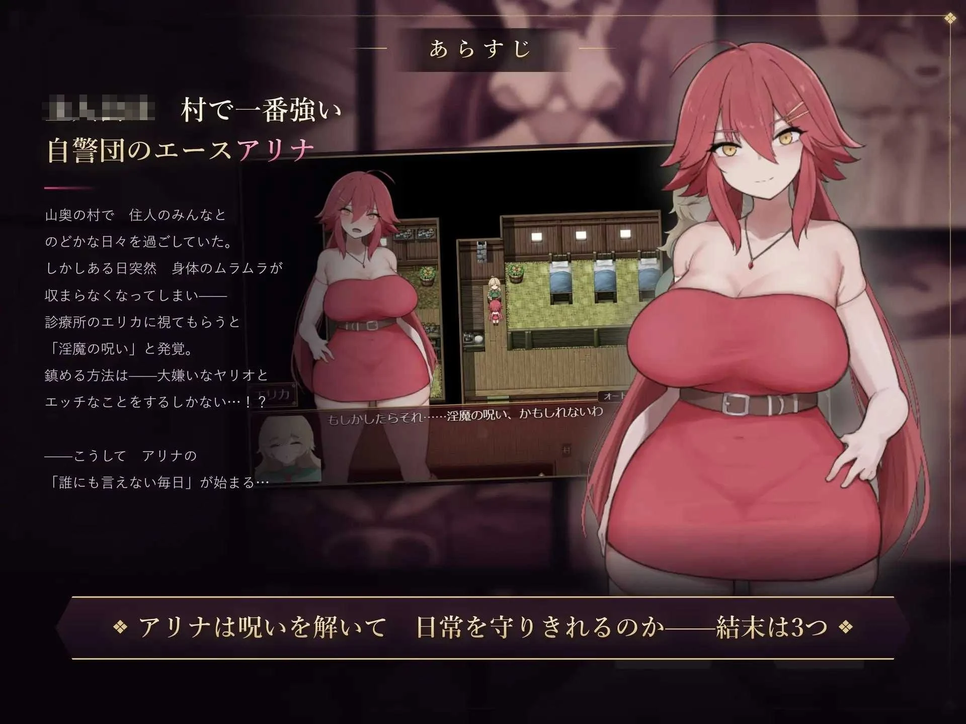 亚莉娜与魅魔诅咒 [AI汉化版] [RPG/汉化/NTR] [901M] [微云网盘/直链]