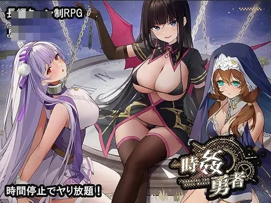 时停奸勇者 【v1.12】【RPG汉化】【PC安卓】【9G】【FM/百度】【更新精品奇幻男主后宫】