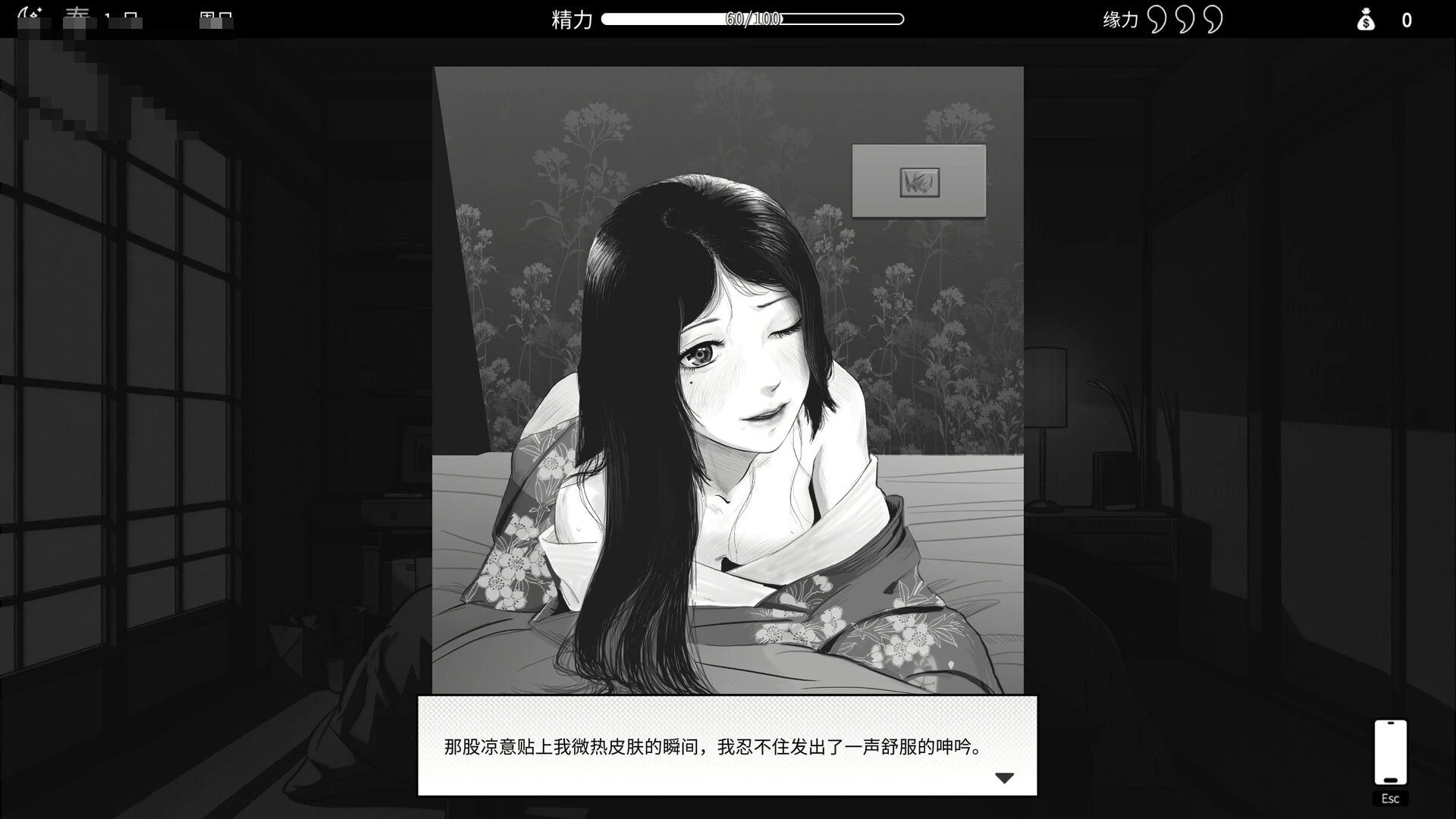 魅同行 ~关于用涩涩拯救世界这件事~ 【v1.02】【官中步兵】【1.3G】【养成SLG】【黑白漫画风】【新作】【FM/百度】
