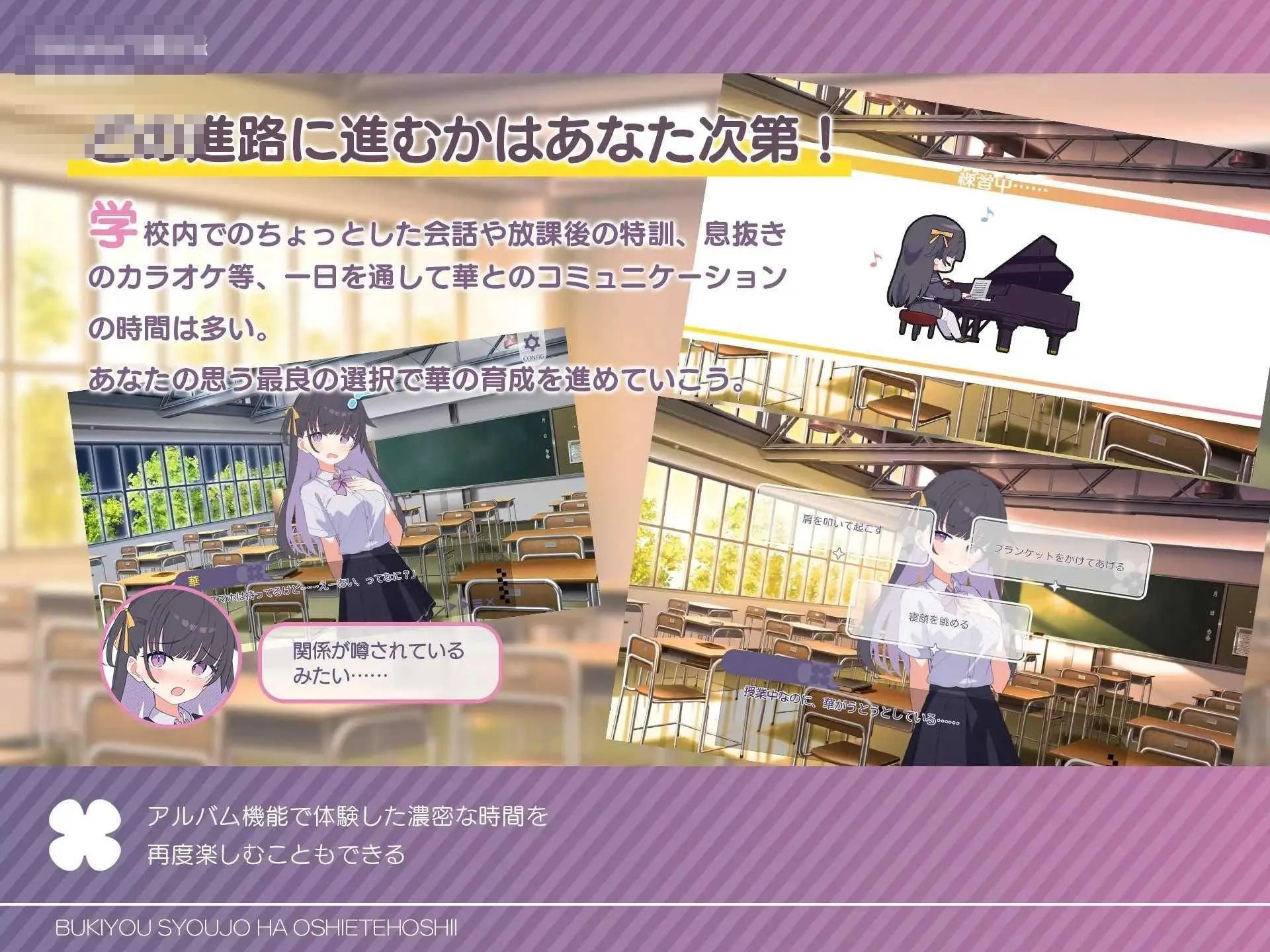 手笨少女求你来教 【汉化】【586m】【pc】【百度云/FM】【SLG】
