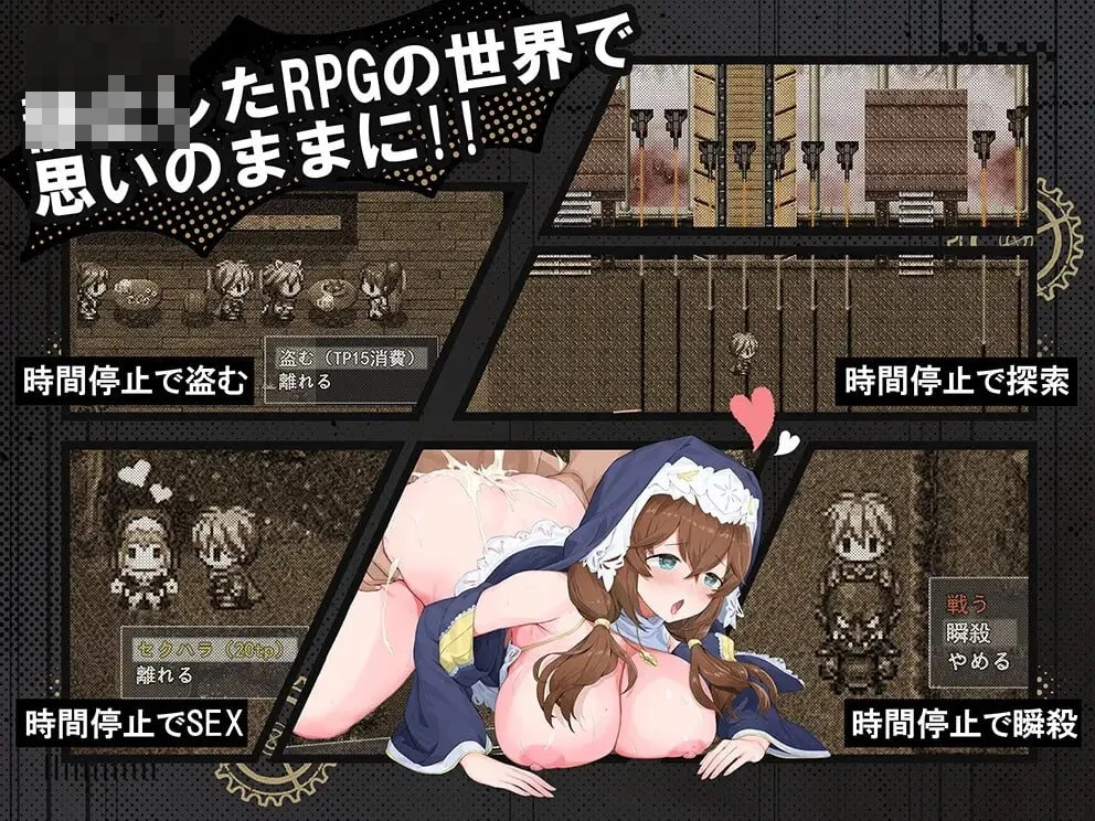 时停奸勇者 【v1.12】【RPG汉化】【PC安卓】【9G】【FM/百度】【更新精品奇幻男主后宫】
