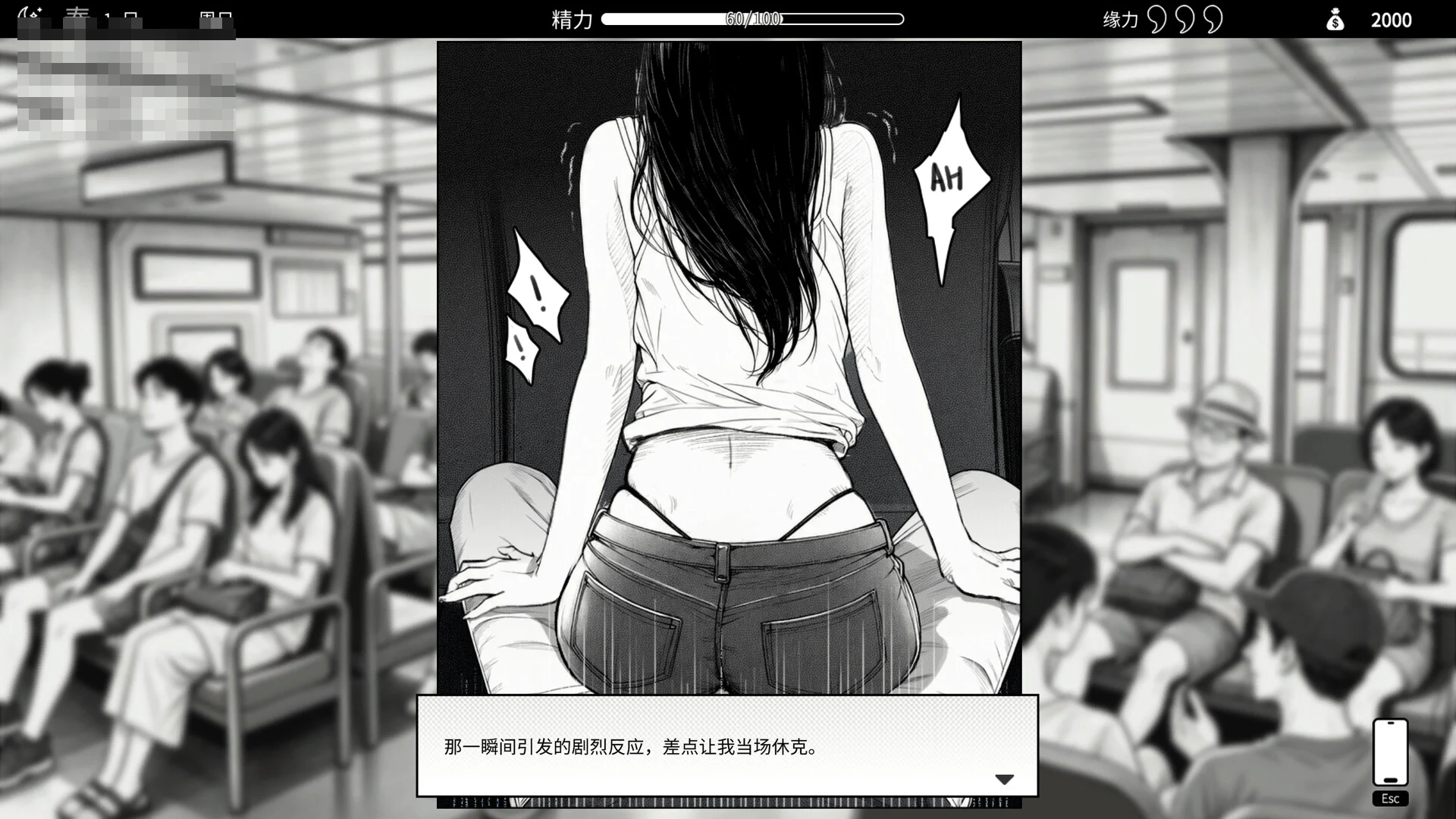魅同行 ~关于用涩涩拯救世界这件事~ 【v1.02】【官中步兵】【1.3G】【养成SLG】【黑白漫画风】【新作】【FM/百度】