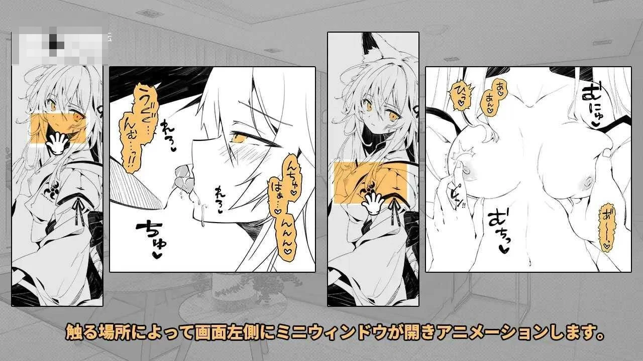 捡来的狐娘夜里一点点黏上来 【AI汉化】【PC+安卓】【SLG】【百度云/FM】【445m】