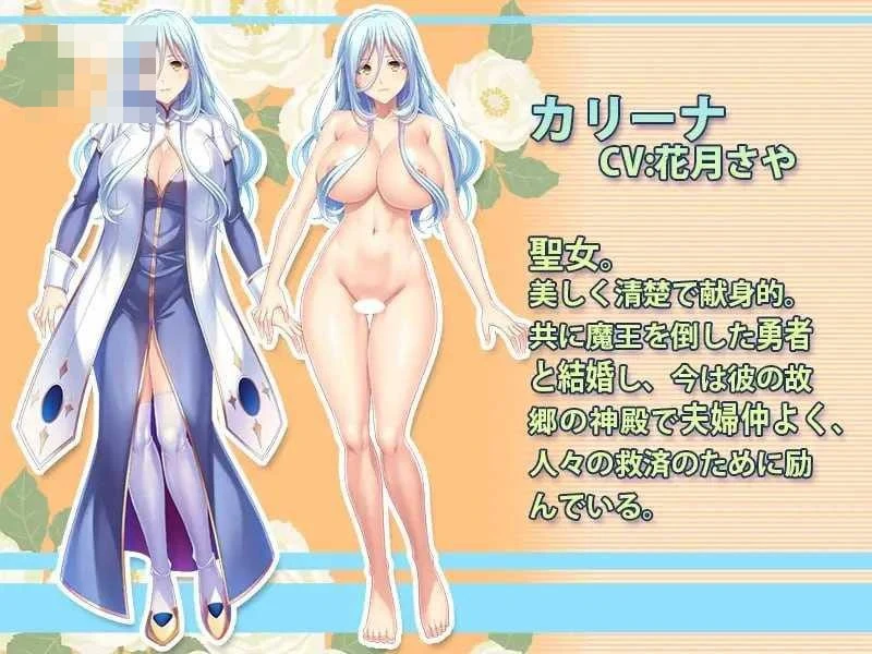 神圣之妻遭夺孕，直到她变成只会献媚的女人 【AI汉化】【462m】【百度云/FM】【PC】【ADV】