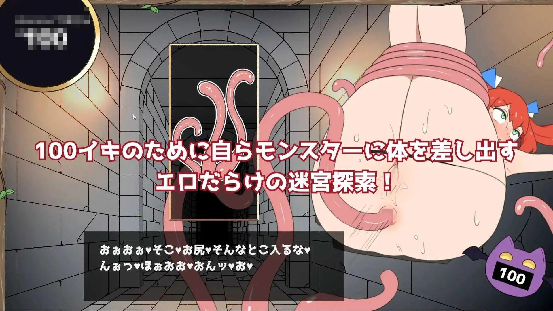 百次高潮迷宫 【生肉】【PC】【4.30G】【SLG】【百度云/FM】