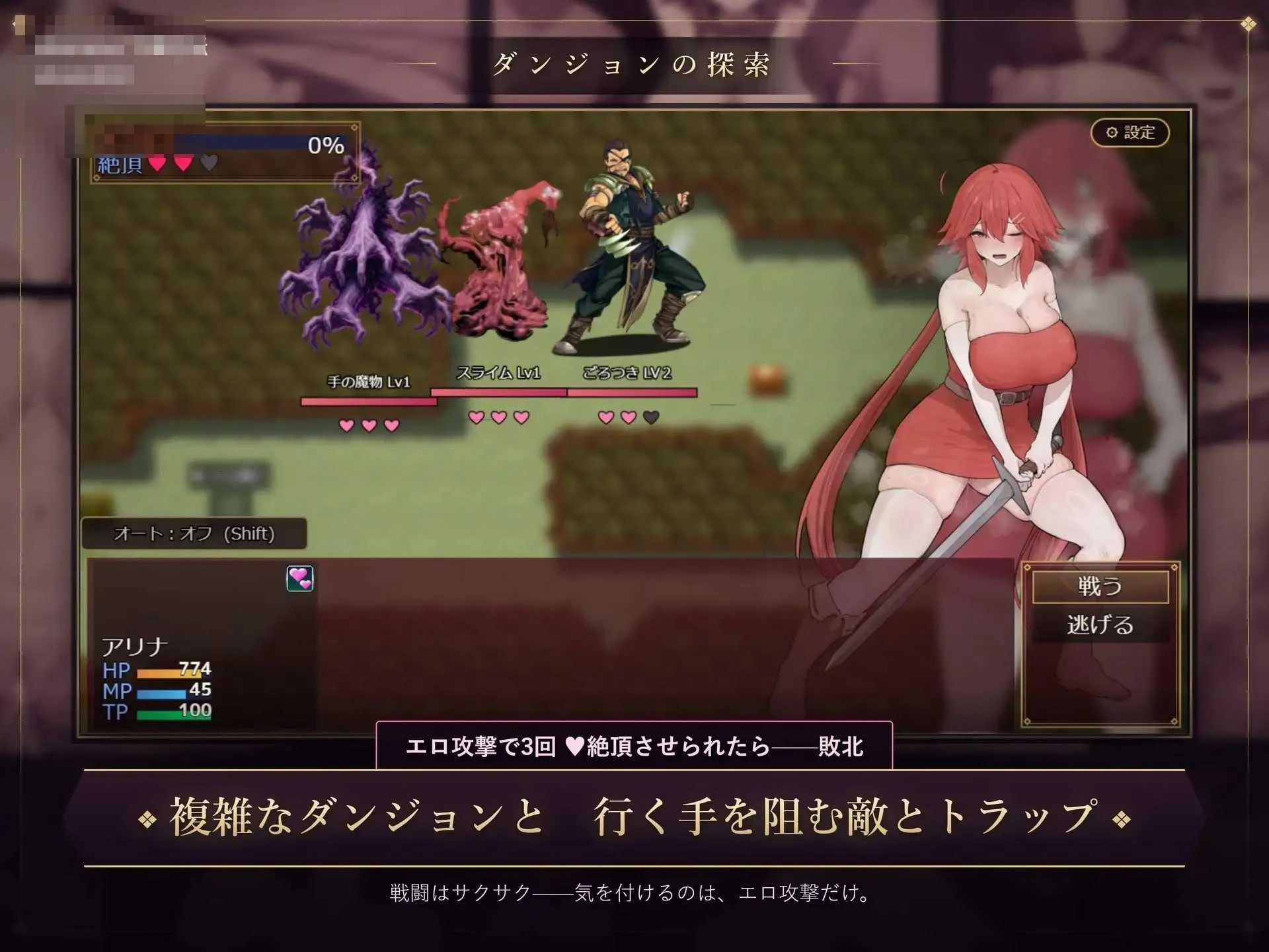 亚莉娜与淫魔之咒 【AI汉化】【RPG】【PC】【百度云/FM】【910m】