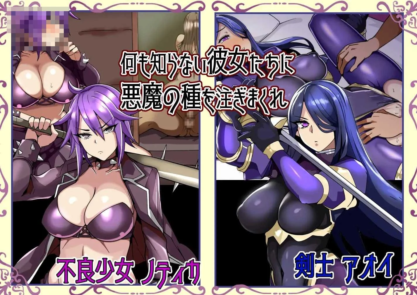 被夺走的英雄谭~她们什么都没察觉~ 〔新作〕【801M】〔AI汉化版〕【RPG】〔微云网盘/直链〕【汉化】
