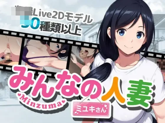 街坊共享的人妻 美雪 【3G】【FM/百度】 【动态RPG官中/新作/人妻NTR苦主】