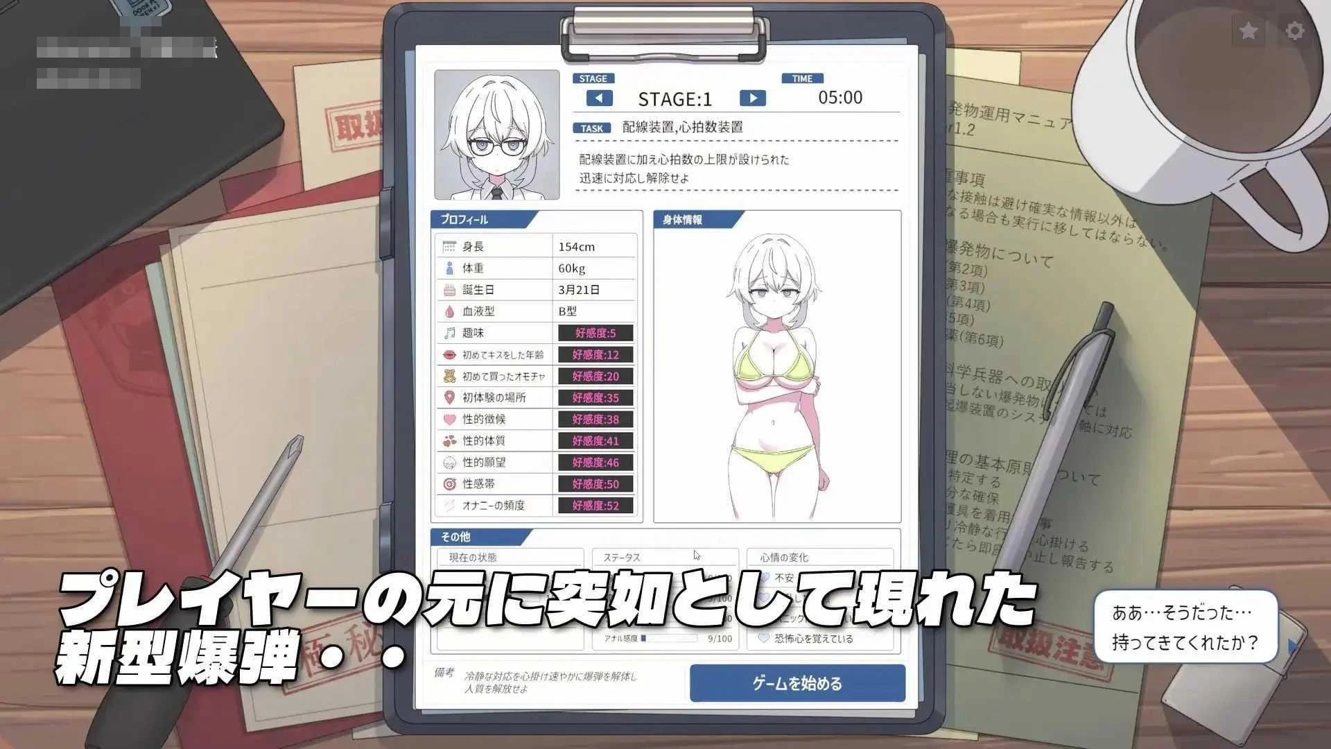 爆破装置拆卸 【583m】【SLG】【百度云/FM】【官中】【动态】【PC】【更新】【v26.09.27】