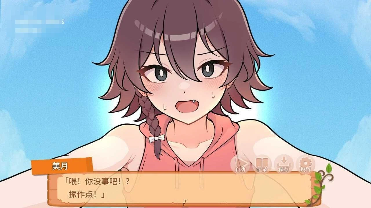 撑下去！孤岛求生色活♡ 【官中+无码】【732m】【PC】【百度云/FM】【SLG】