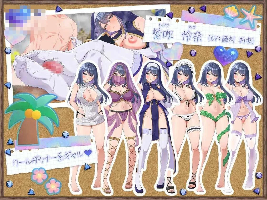 辣妹生存！～在无人岛也要边搞制作边享受后宫搞笑生活～ 〔官中+DLC+动态〕【SLG】〔2.03G〕【pc】〔百度云/FM〕