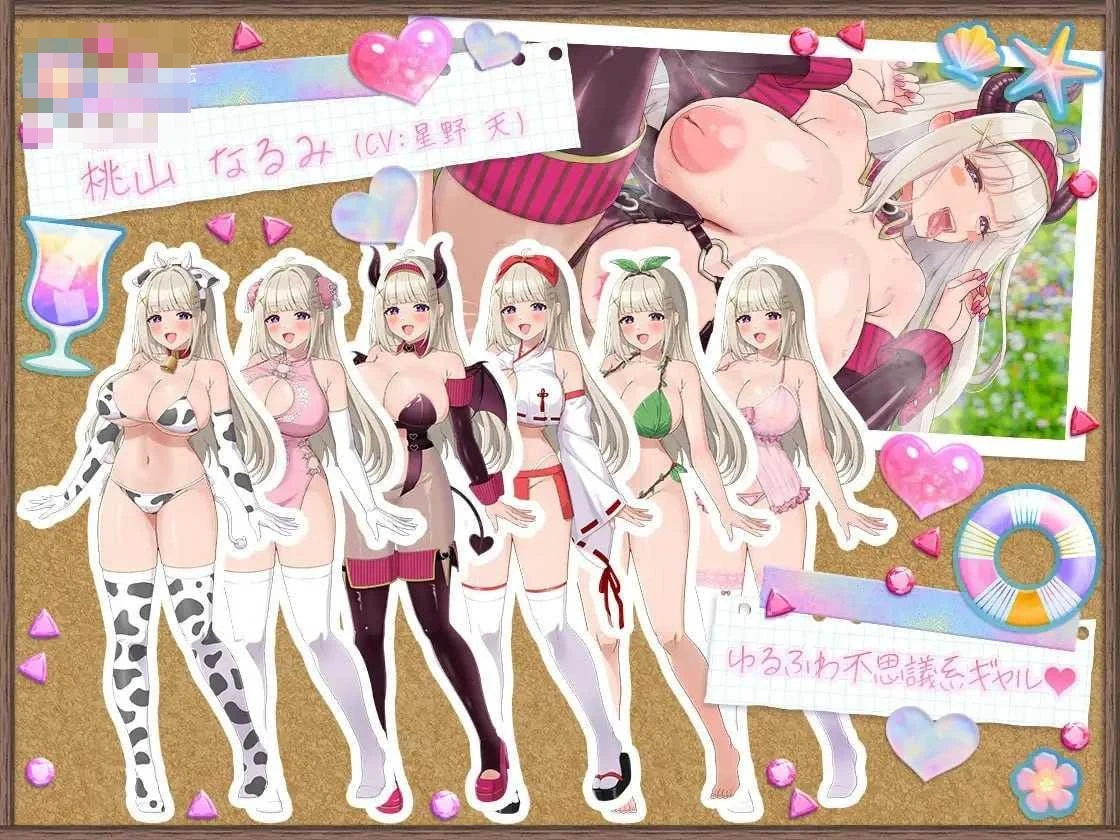 辣妹生存！～在无人岛也要边搞制作边享受后宫搞笑生活～ 〔官中+DLC+动态〕【SLG】〔2.03G〕【pc】〔百度云/FM〕