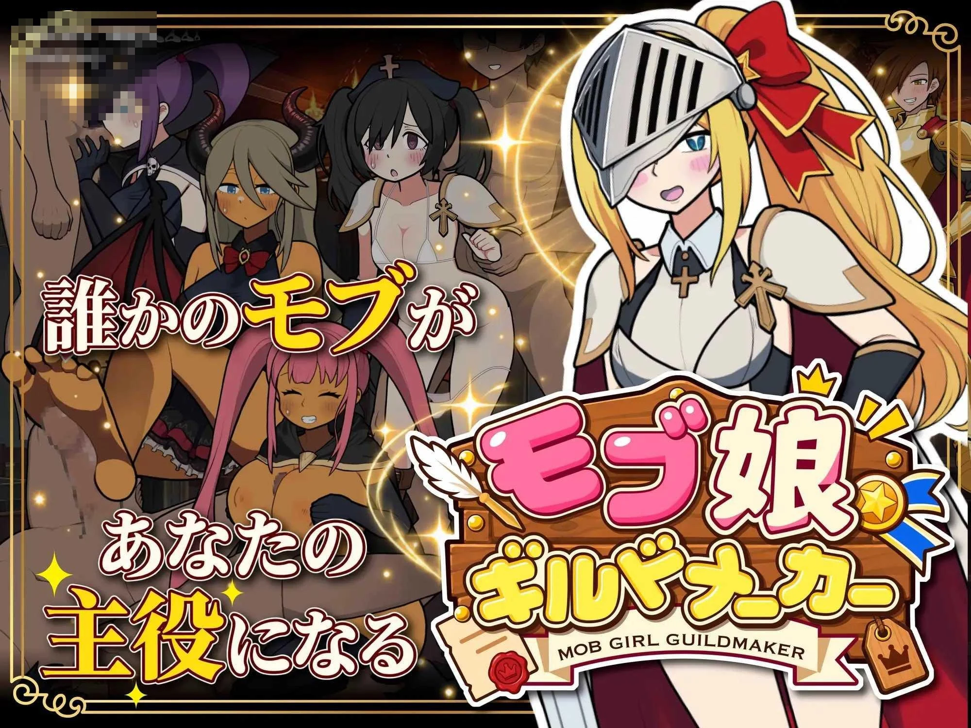 路人娘公会制作器 v1.13 〔官中+动态〕【公会经营SLG】〔2.21G〕【pc+mac+更新】〔FM/百度云〕