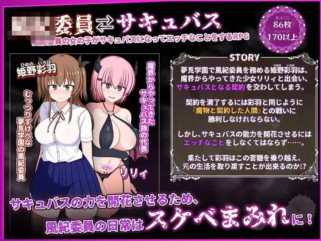 风纪委员会梦见魅魔吗? Ver1.03 〔官方中文步兵版〕【爆款RPG/官中/步兵】〔2.0G〕【微云网盘/直链】