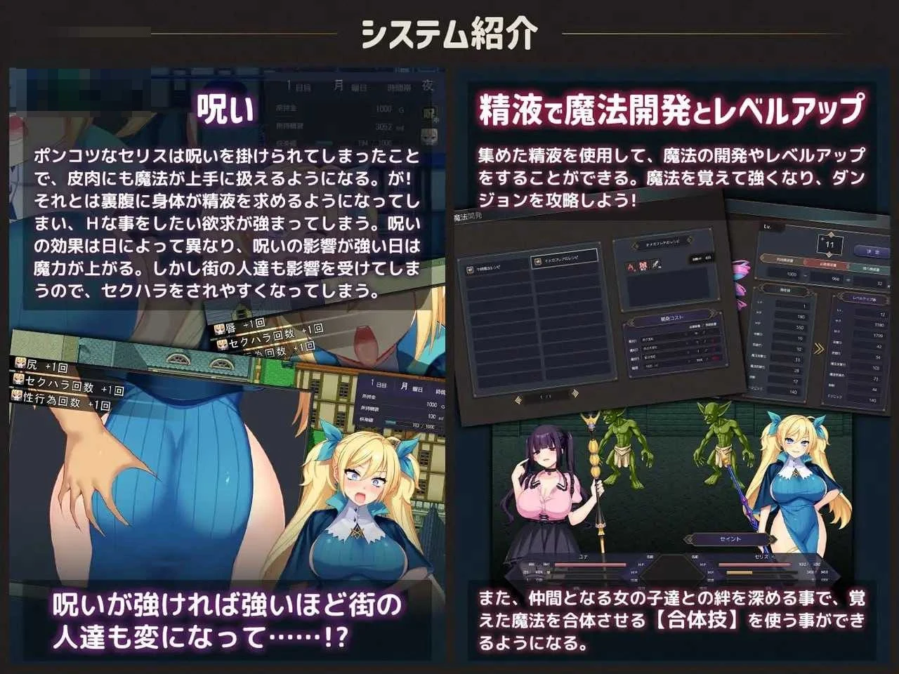 笨拙魔女塞莉丝的色色冒险记～咒成渴求精液之身的魔法使～ [Ver1.02] [4G] [微云网盘/直链] [AI汉化版] [新作] [汉化] [爆款RPG]