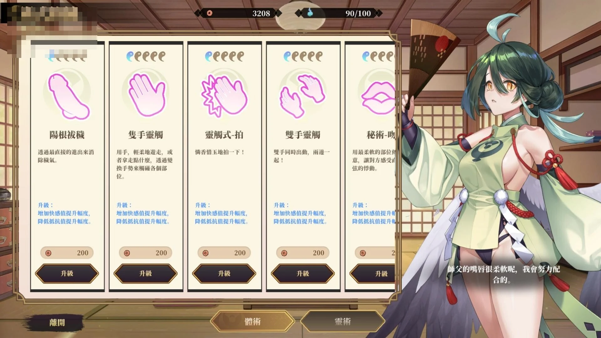 调教女鬼～净化巨乳地缚灵～ How to Train Your Spirit 〔官中+步兵〕【养成SLG】【pc】〔FM/百度云〕