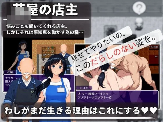 街坊共享的人妻 美雪 【3G】【FM/百度】 【动态RPG官中/新作/人妻NTR苦主】