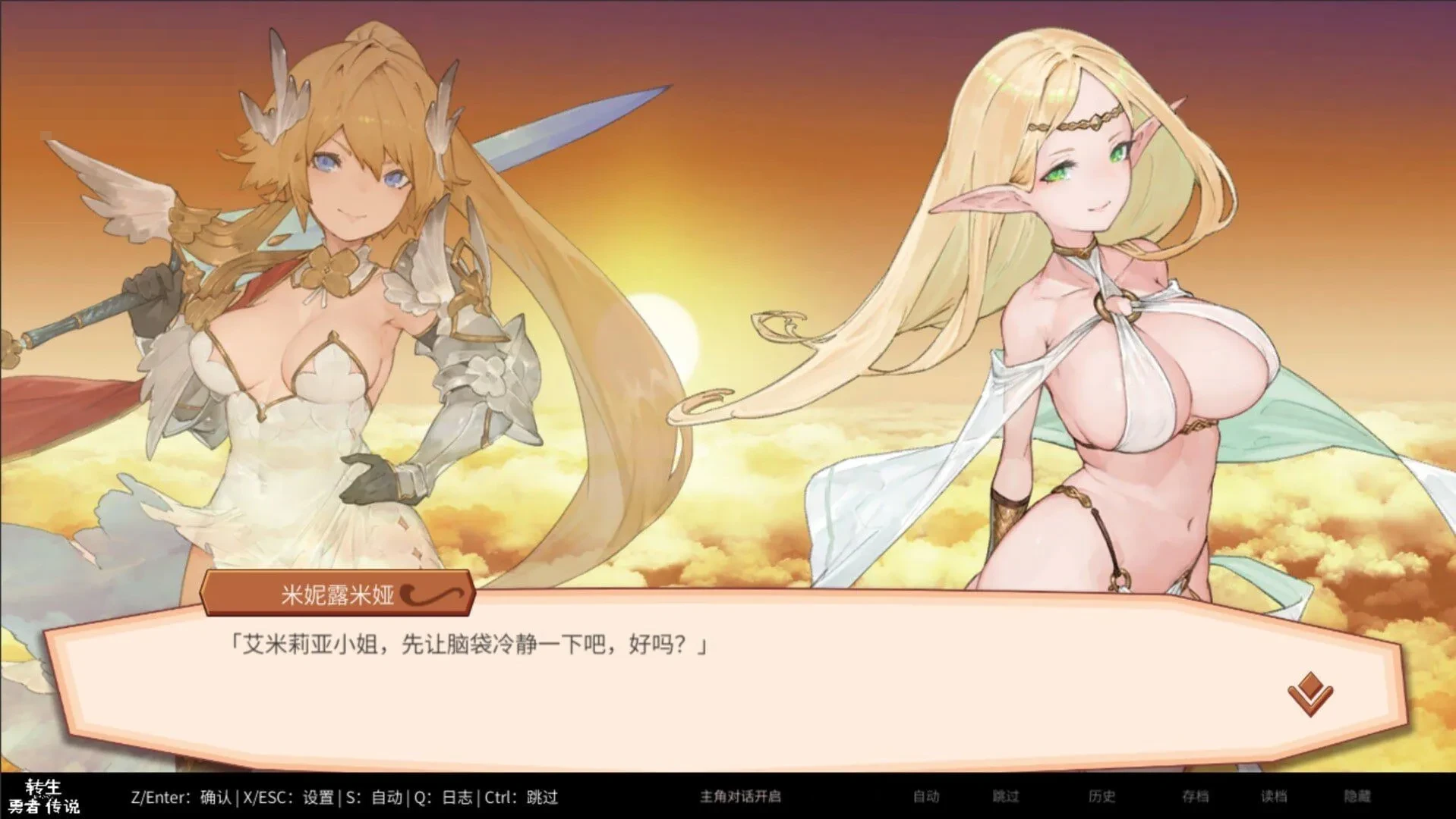 转生勇者 官方中文步兵版 [8G] [微云网盘/直链] [RPG/官中/动态无码]