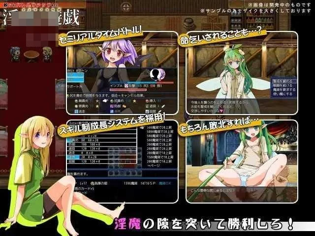 淫魔的游戏 【AI汉化】〔438m〕〔RPG〕〔百度云/FM〕