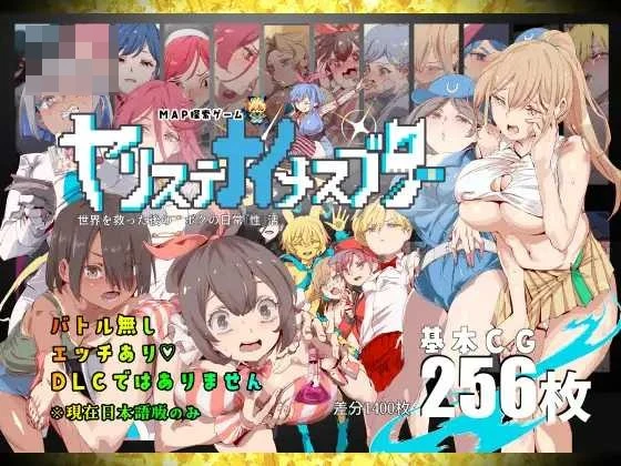 一次性母猪 无战斗版 拯救世界后的我的日常『性』活 v1.02 〔AI汉化+动态〕【pc】〔2.36G〕【RPG】〔FM/百度云〕