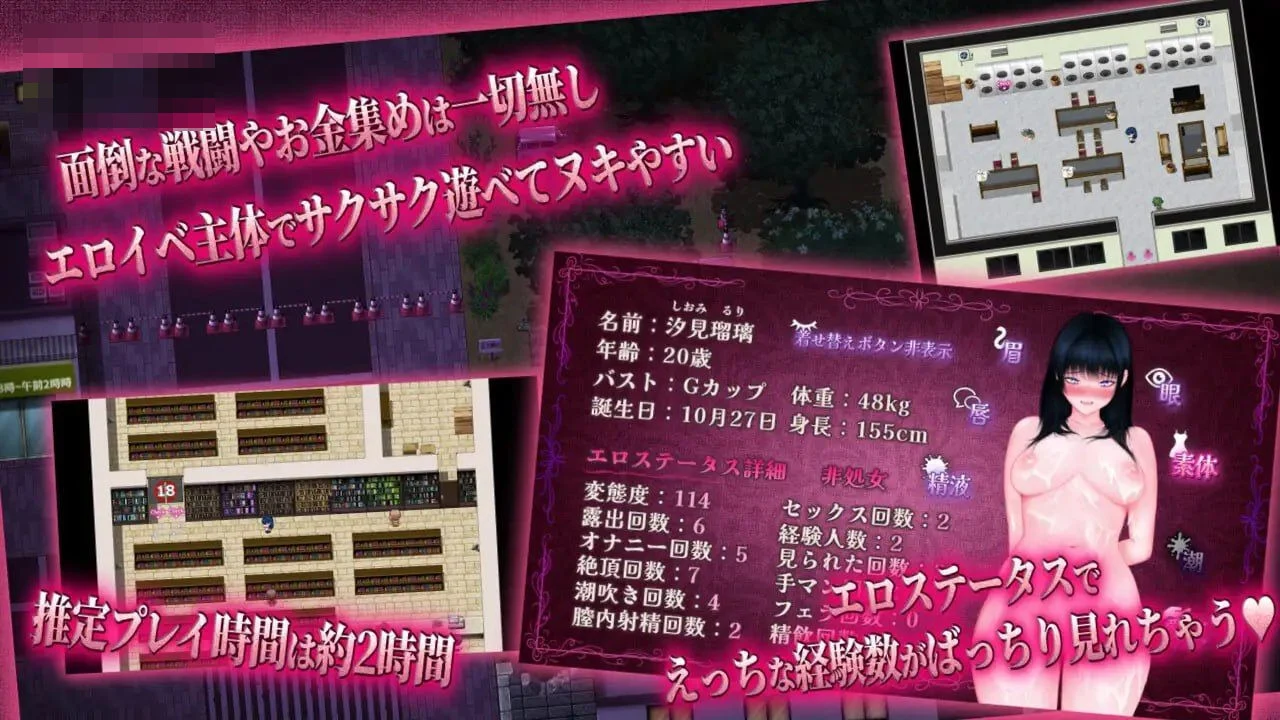 露出系女大学生琉璃~越被撞见越停不下来的露出冲动~ 【pc】 【702m】 【AI汉化】 【RPG】 【百度云/FM】