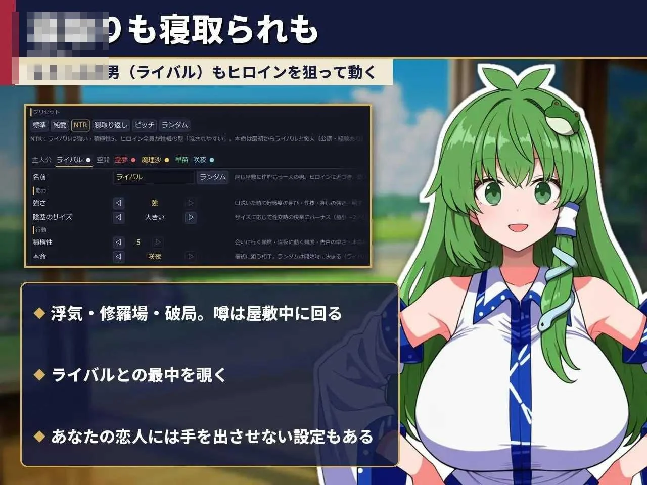 不贞幻想乡合租生活 ~出轨、被寝取与催眠~ 〔动态〕【PC】〔194m〕【AI汉化】〔SLG〕【百度云/FM】