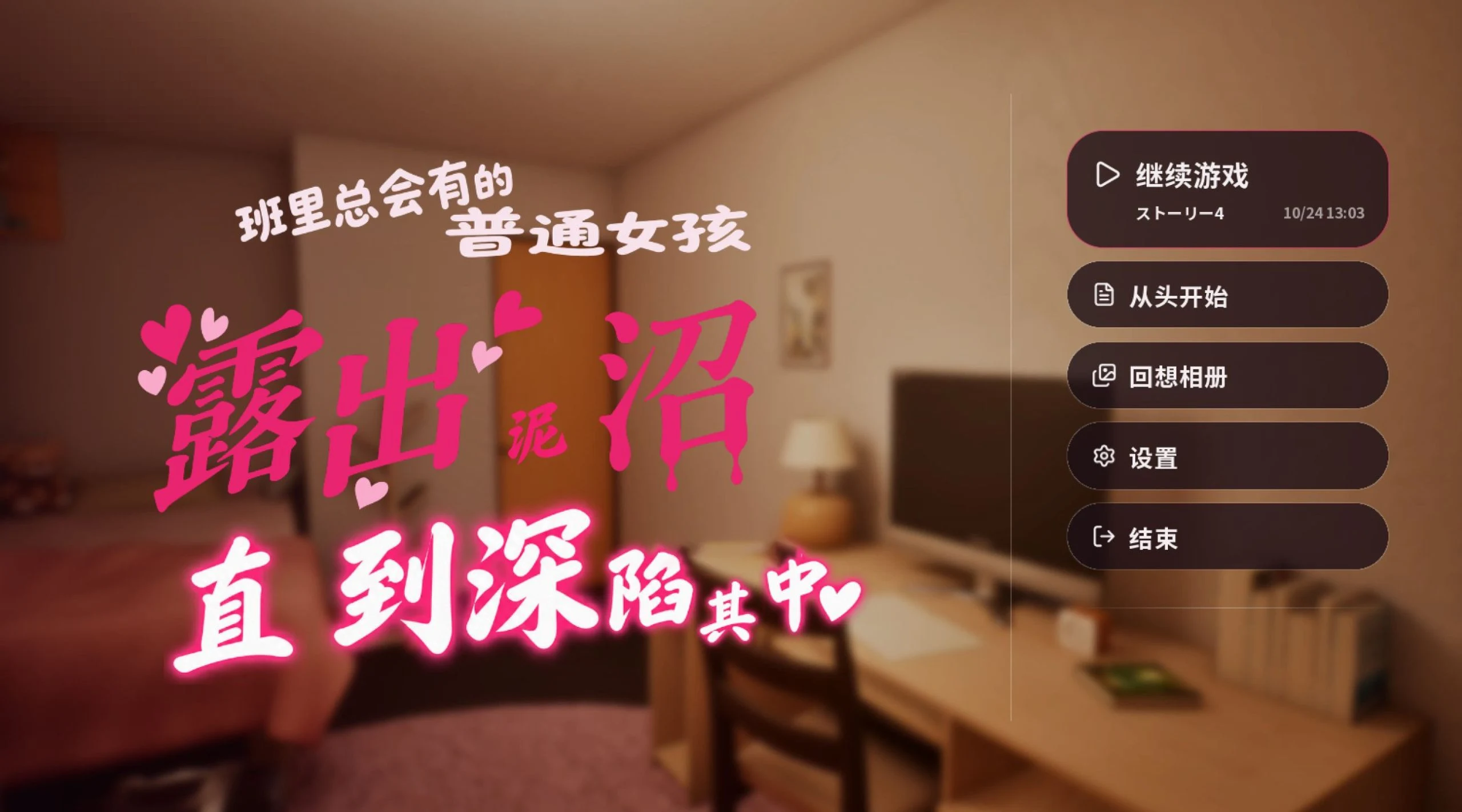 班上必有一个的平凡孩子,直到她深陷露出的沼泽 【6G/FM/百度】 【新作/3DJK露出动作SLG】