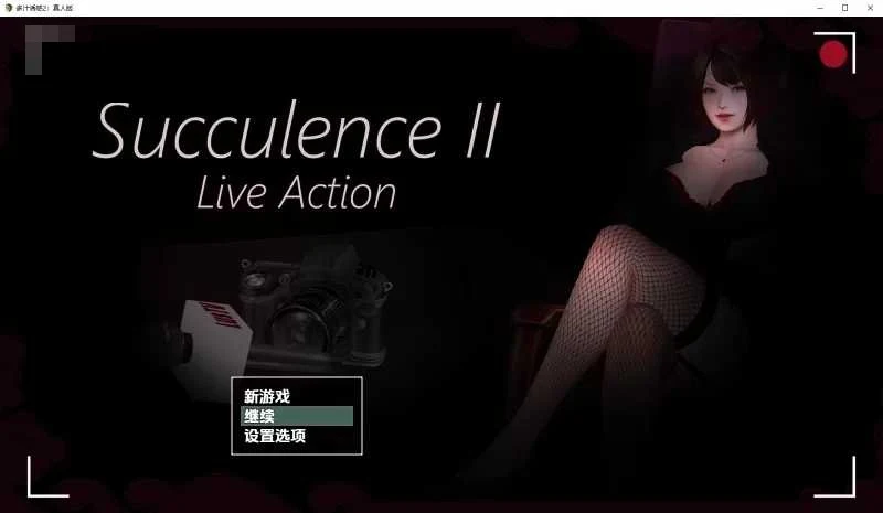 肉欲横流 多汁诱惑 Succulence 〔合集版〕【汉化】〔1+2+周年版〕【5G】〔精品RPG〕【微云网盘/直链】