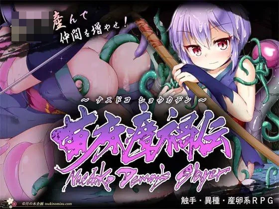 苗床瘴灾传 【2.13G】 【百度云/FM】 【RPG】 AI汉化 pc
