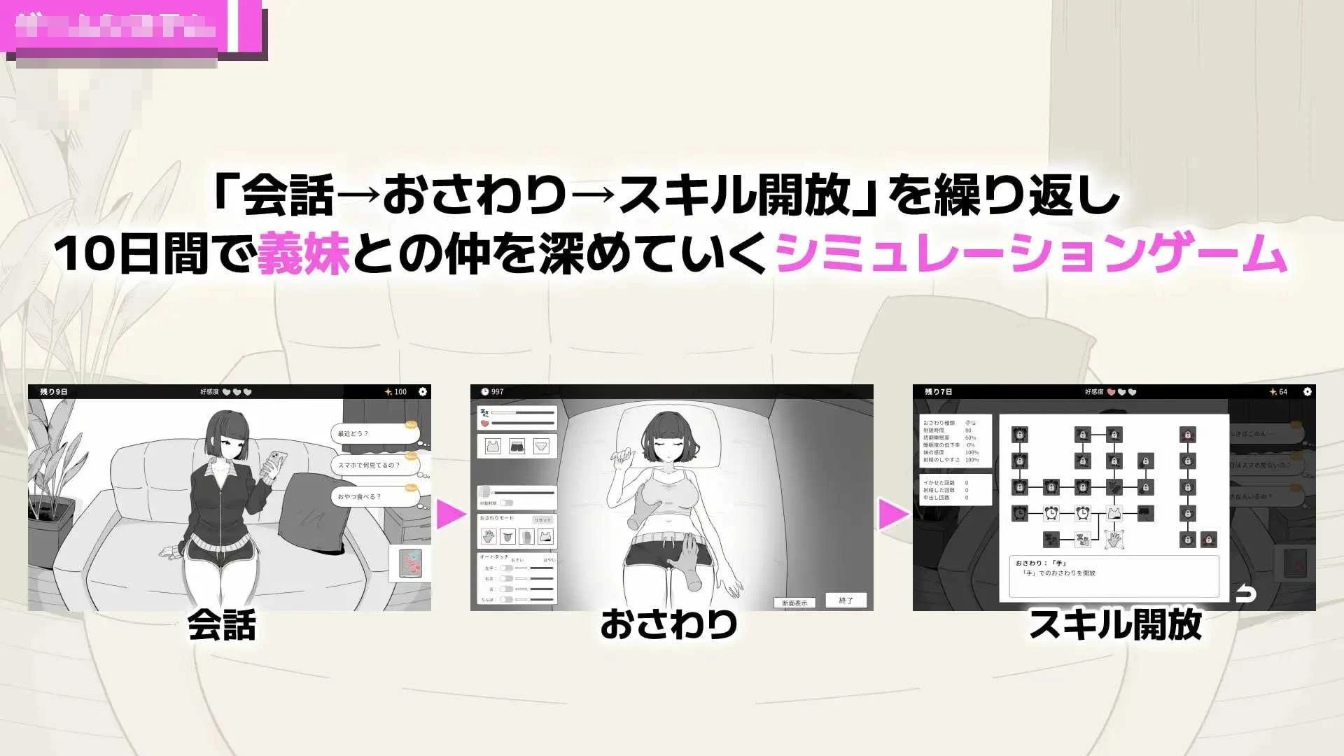 与傲慢义妹的秘密10天 〔官方中文版〕【SLG/官中/动态】〔301M〕【微云网盘/直链】