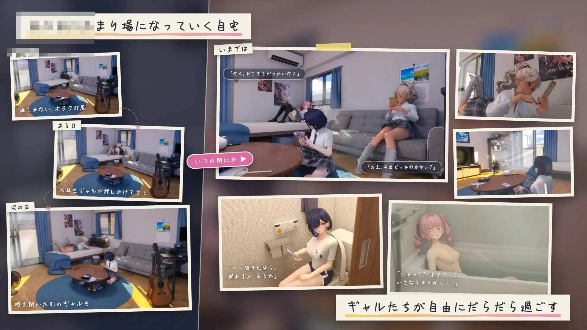 夏日聚集地 - 与辣妹们共度的秘密放学后 - 〔AI汉化+动态无码〕【3D同居SLG】〔4G〕【微云网盘/直链】