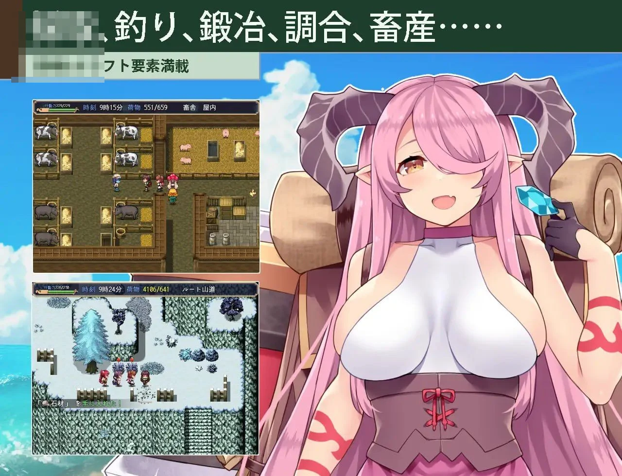 耕作者～退役骑士与魔物娘的热闹开拓日记～ v2.1 【AI汉化】 【3.78G】 【RPG】 pc+更新 【百度云/FM】