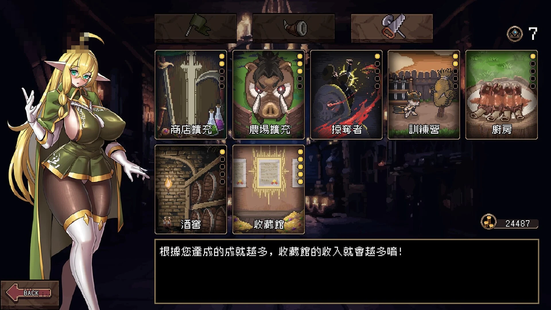 守护精灵之人 / Elven Watcher Demo 【5G】【FM/百度】 【动作SLG官中/国语配音/新作/爆乳动手像素】
