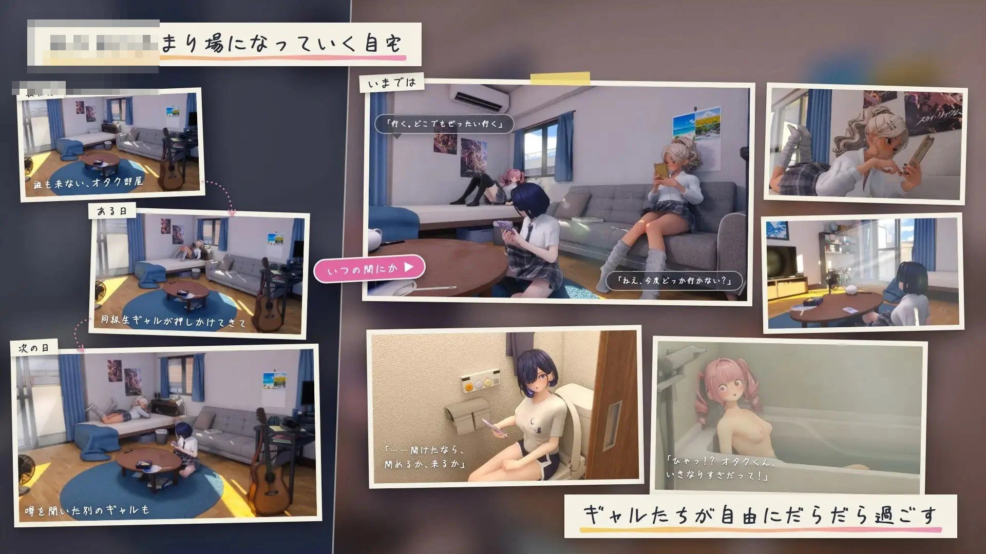 夏日据点 - 与辣妹们共度的秘密放学后 - 【3.69G】 【百度云/FM】 【3D】 AI汉化+无码+动态 pc