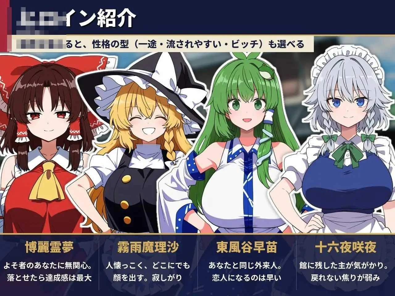 不贞幻想乡合租生活 ~出轨、被寝取与催眠~ 〔动态〕【PC】〔194m〕【AI汉化】〔SLG〕【百度云/FM】