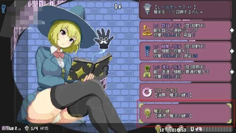 真·高潮～留级魔女与H魔手～v0.470 〔动态+官中〕【pc】〔2.18G〕【ACT】〔FM/百度云〕