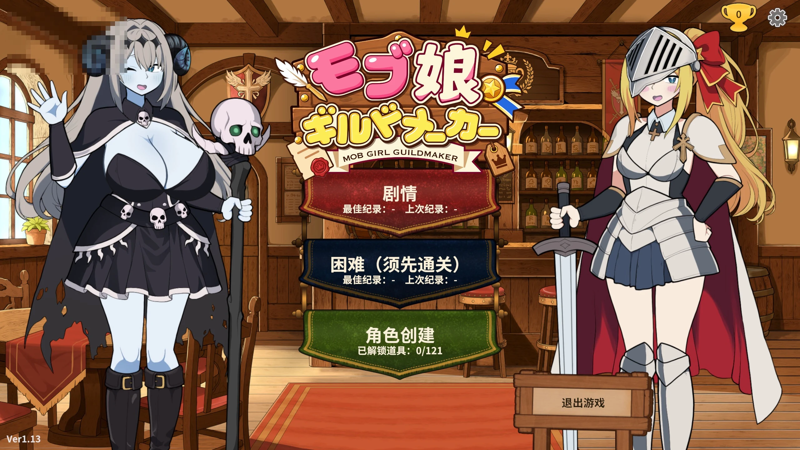 路人娘公会制作器 v1.13 〔官中+动态〕【经营编队SLG】〔2G〕【pc】〔FM/百度云〕