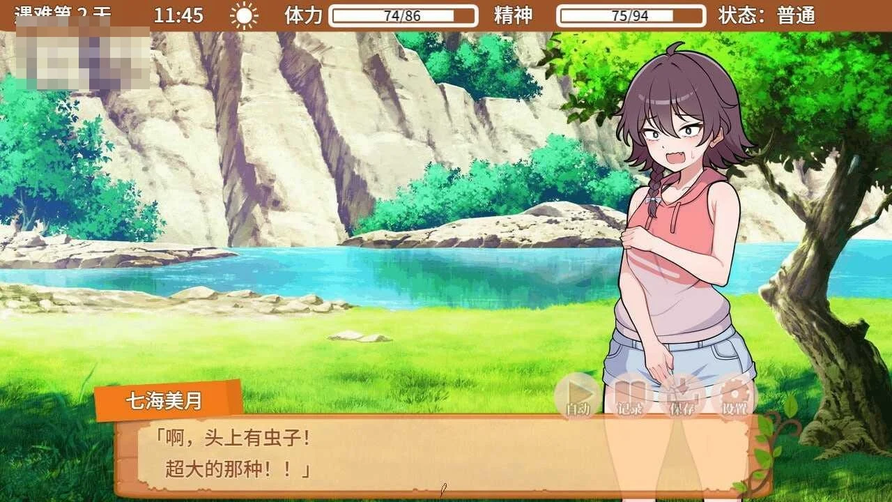 撑下去！孤岛求生色活♡ 【官中+无码】【732m】【PC】【百度云/FM】【SLG】
